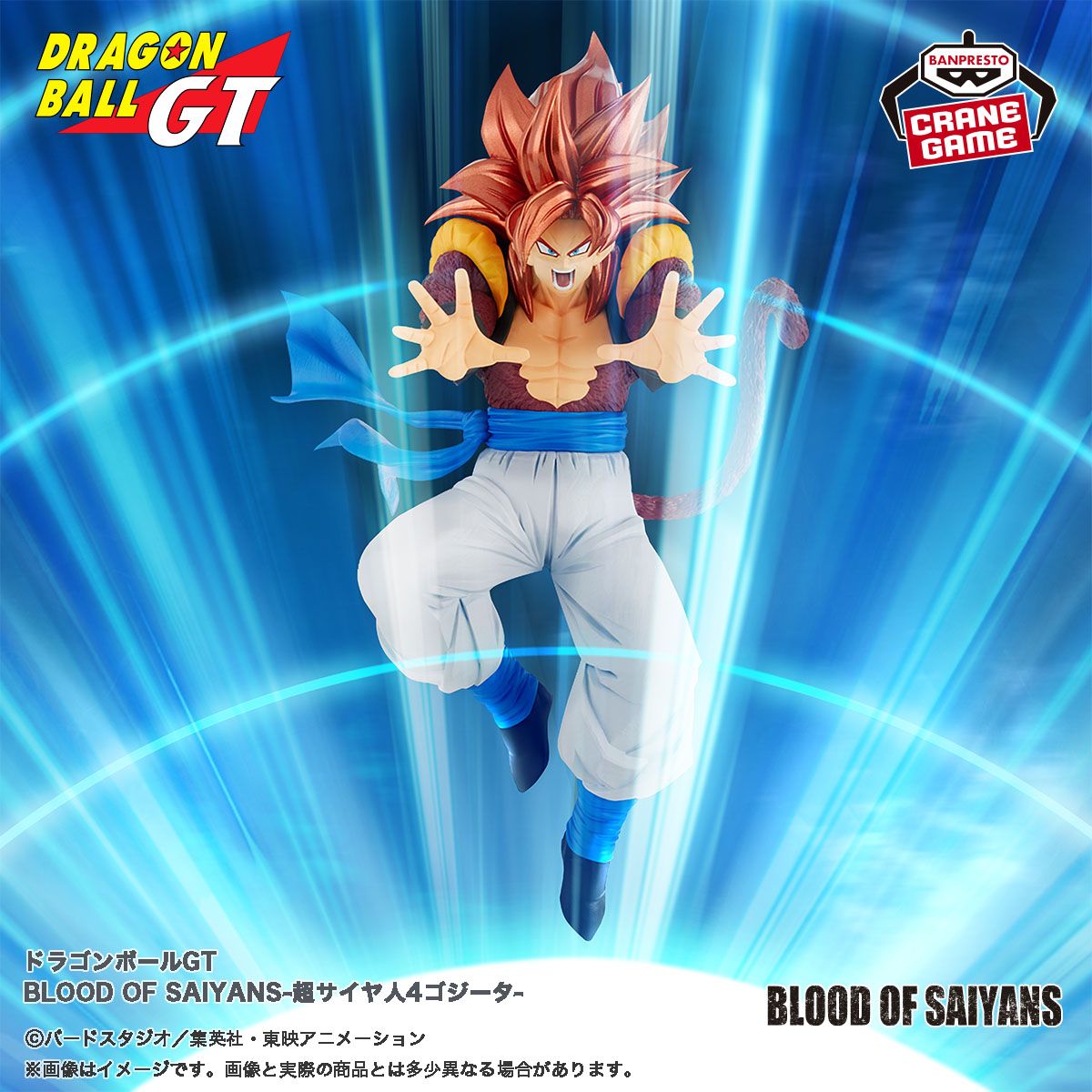 Nouvelle figurine BLOOD OF SAIYANS à venir sur Crane Games !